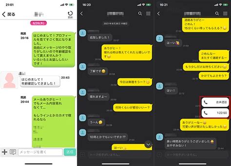 電話 エッチ